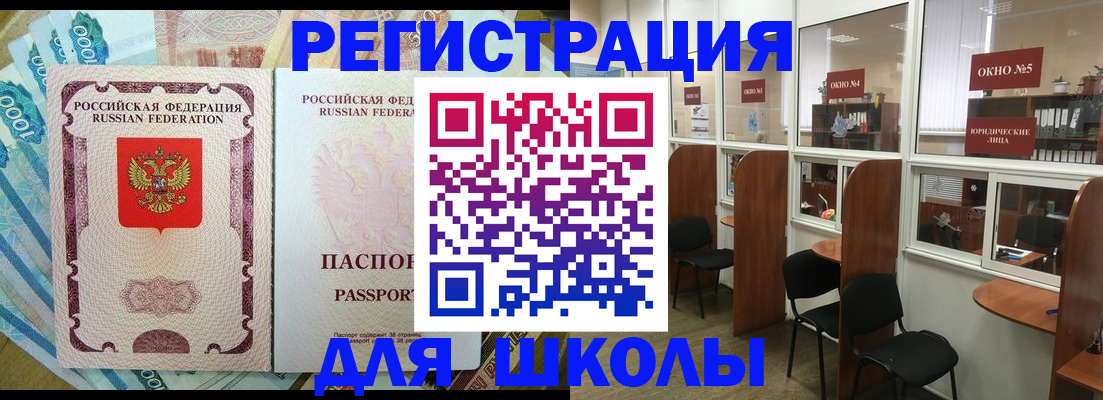 прописка 2025 в Беломорске
